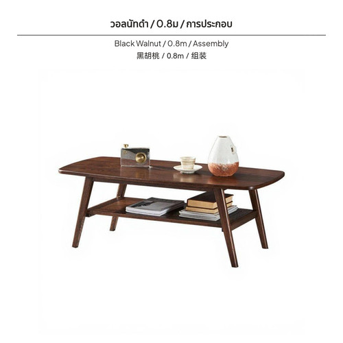 Minimalist solid wood coffee - minimalist,
