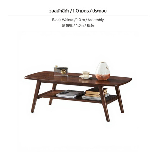 Solid wood coffee - wood,