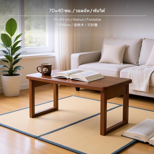 Hardwood wood folding - hardwood,
